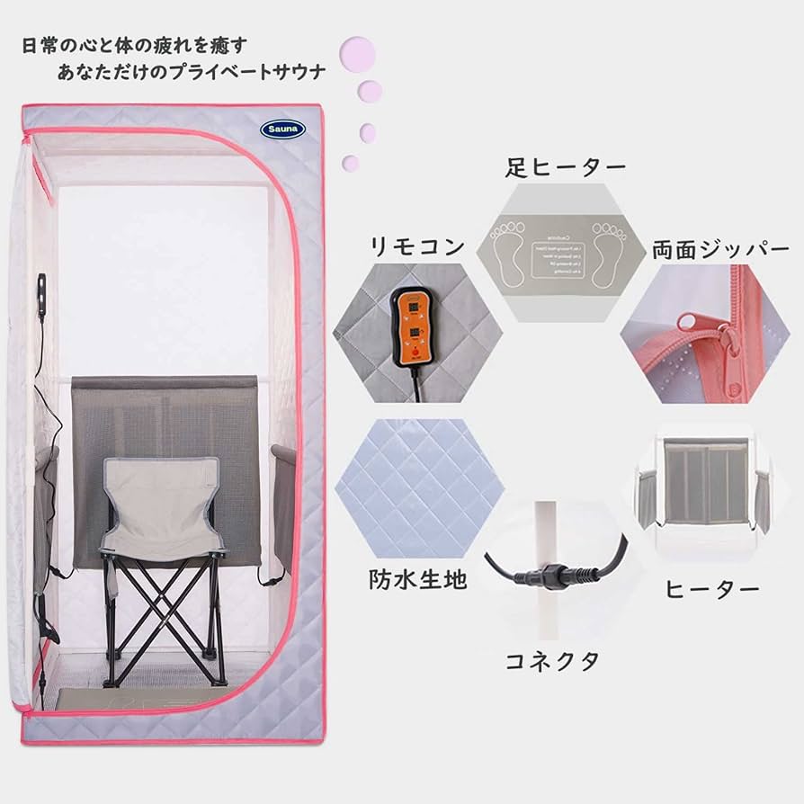遠赤外線家庭用サウナボックス Fisast Amazon.co.jp: 遠赤外線家庭用サウナボックス Fisast 全身